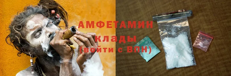 Amphetamine Розовый  Елабуга 